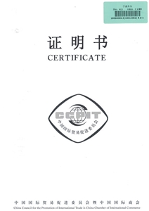 Embassy & CCPIT Certificates